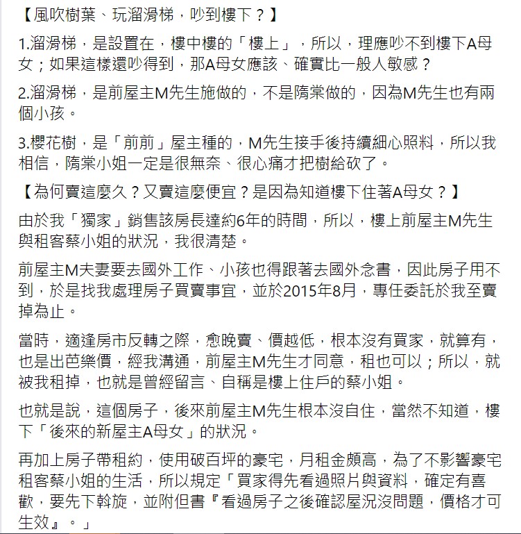 房仲陳泰源跳出來說出真相。(圖/翻攝自陳泰源-專任約房仲的斜槓人生 臉書)