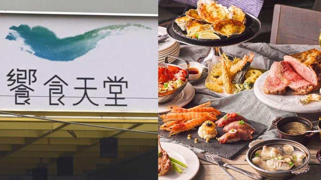 最後1個月!2動作爽收免費餐券 饗食天堂Buffet任你吃