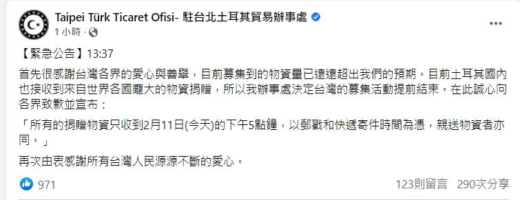 圖／翻攝自駐台北土耳其貿易辦事處臉書