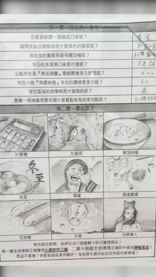 海底撈服務員讚嘆顧客有深厚的畫功。(圖/翻攝自Dcard)