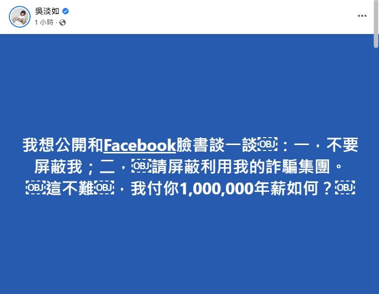 圖/翻攝自吳淡如臉書