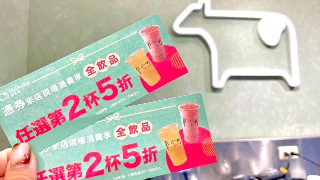 迷克夏推出情人節活動,送出划算優惠券。(圖/ 迷客夏提供)