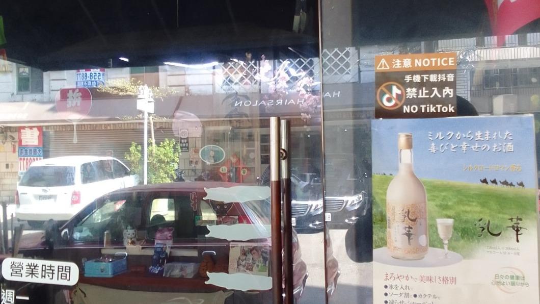 防「壽司郎之亂」上演!高雄名餐廳宣布:下載抖音禁入內