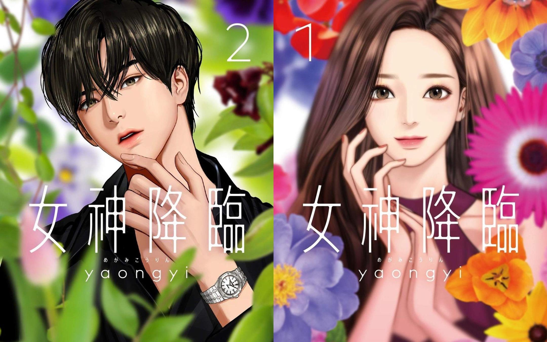 《女神降臨》也被改編成韓劇。(圖/翻攝自meow91__ IG)