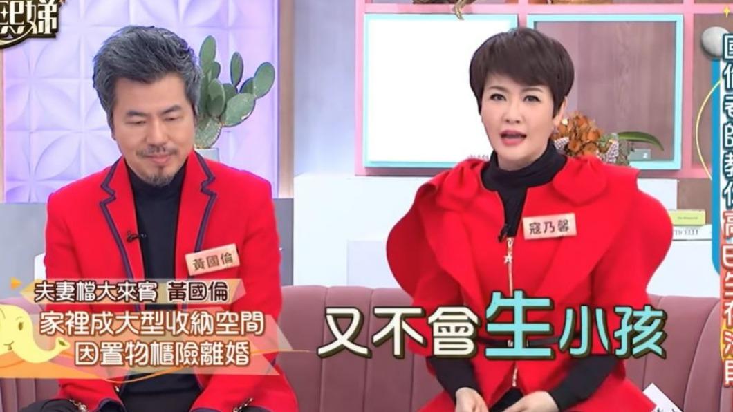 寇乃馨指控黃國倫對她說「妳又不會生小孩」，讓她受傷。（圖／翻攝自愛奇藝國際站）