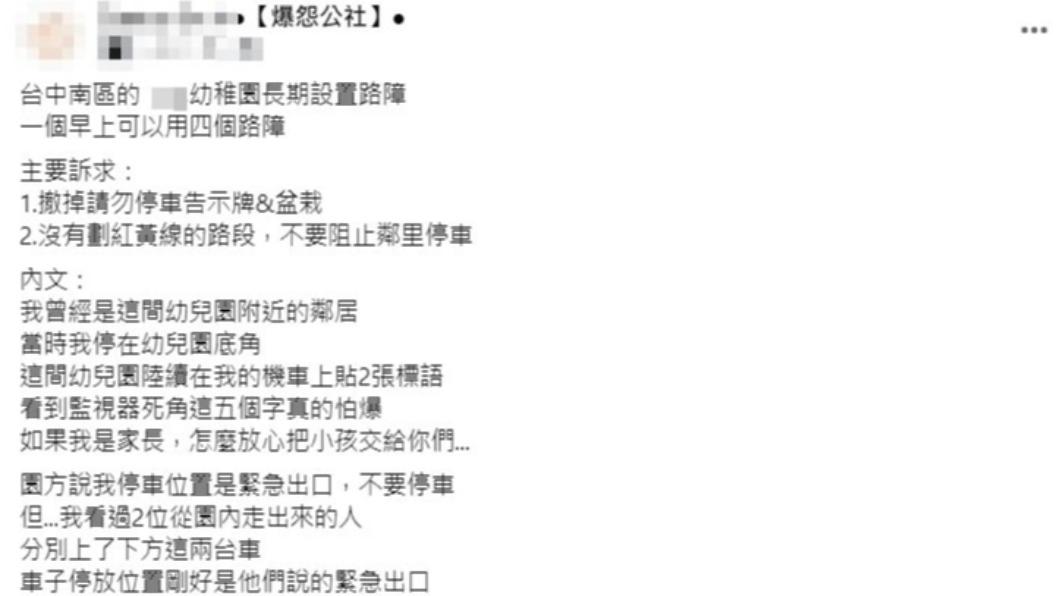 原PO發文。（圖／翻攝自爆怨公社臉書）