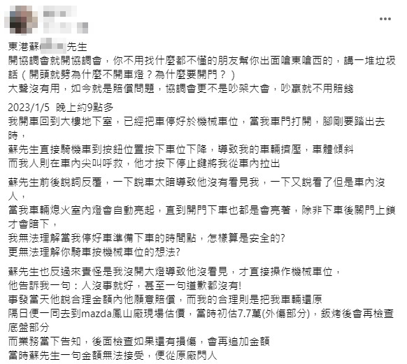 當事人發文還原現況。(圖/翻攝自臉書)