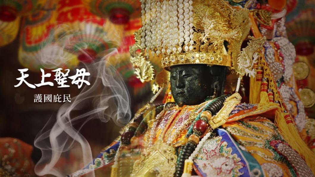 西螺福興宮主祀天上聖母。(圖/翻攝自福興宮太平媽官網)
