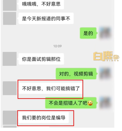男子貼出與人資的對話。  （圖／翻攝自白鹿視頻微博）
