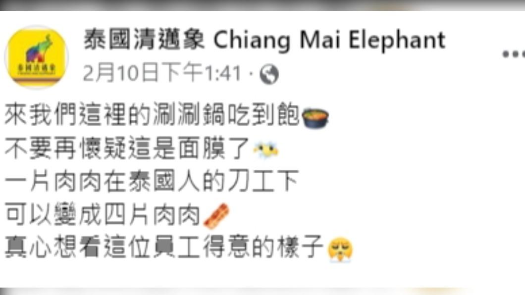 「泰國清邁象」分享泰國涮涮鍋吃到飽的肉片。(圖/翻攝自泰國清邁象 Chiang Mai Elephant臉書)