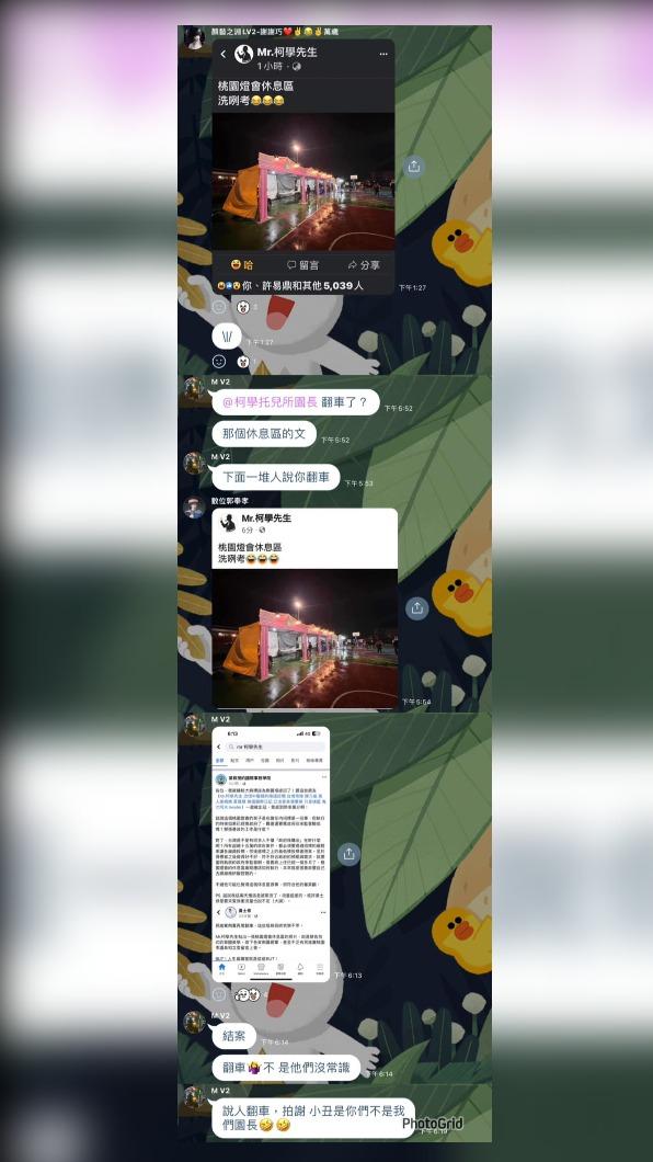 徐巧芯公布一張側翼群組內部聊天記錄。（圖／徐巧芯臉書）