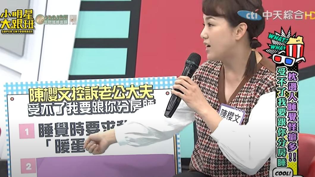 陳櫻文爆料老公「暖蛋」要求。（圖／翻攝自小明星大跟班YouTube）