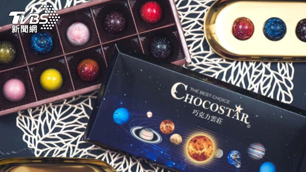 情人節送禮怎選?手工星球巧克力特價 無印推台灣限定版