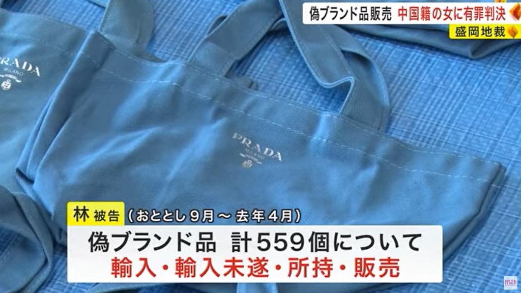 該女子從2021年開始至去年4月,至少經手了559個山寨品。(圖/翻攝自menkoichannel Youtube)
