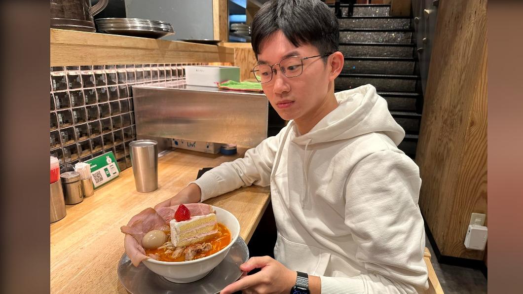 畫面太衝擊!遊日挑戰「草莓蛋糕拉麵」 試吃心得超意外