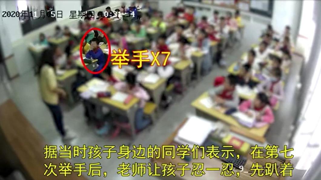 男童多次舉手示意，老師卻只叫他忍一忍。（圖／翻攝自微博）