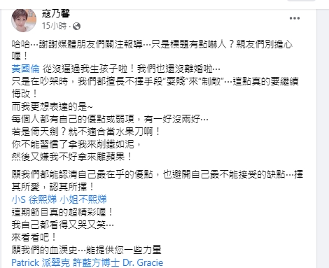 女星寇乃馨還原吵架內幕。（圖／翻攝寇乃馨微博）