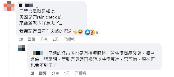 資深會員透露好市多過去曾有1項實用服務。（圖／翻攝自Costco好市多 商品經驗老實說）