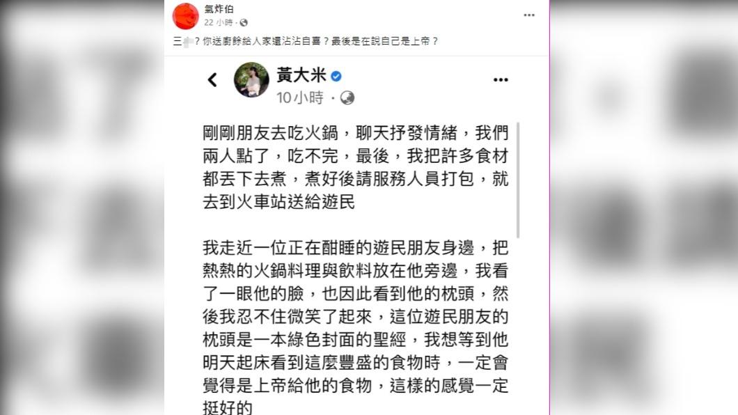 粉專看到後不忍開嗆。(圖/翻攝自氣炸伯臉書)