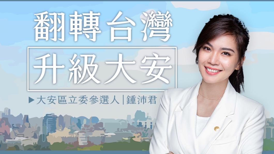 開酸羅智強? 鍾沛君承諾當選立委「不跨區行腳、不選總統」