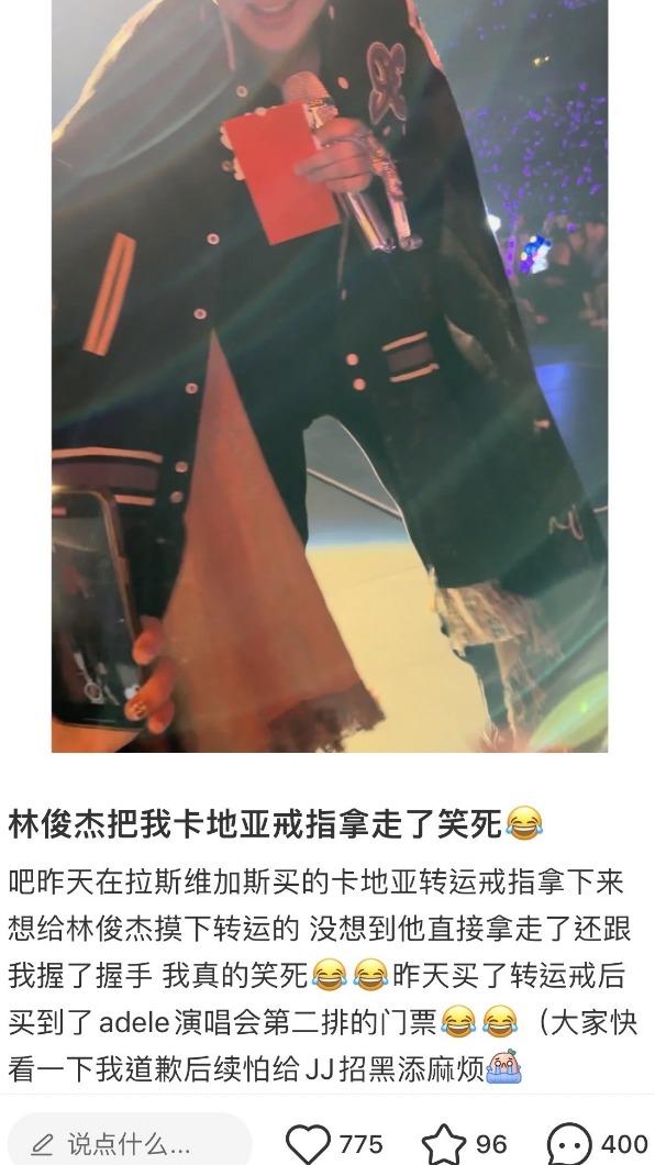 歌迷發文還原事件經過。(圖/翻攝自小紅書)
