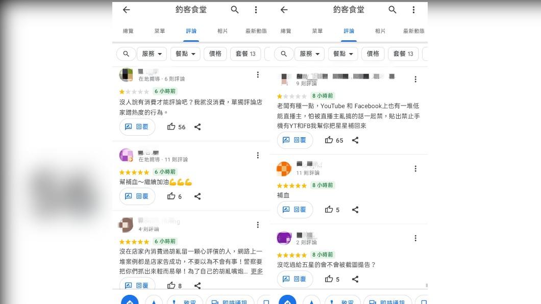 也有不少網友幫忙留言5星好評。（圖／翻攝Google 評論）