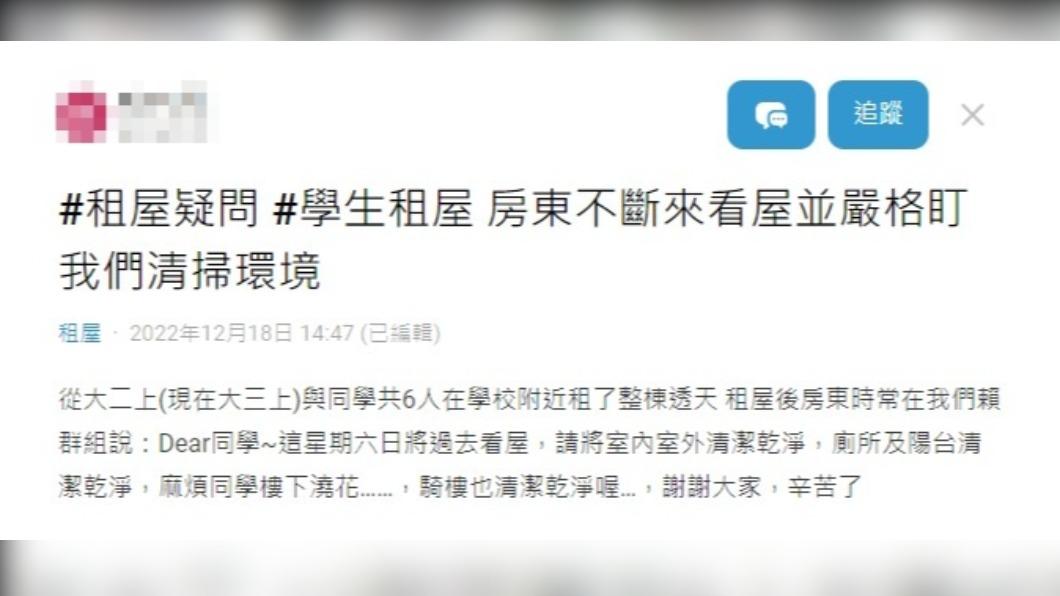 網友分享不愉快的租屋經驗。(圖/翻攝自Dcard)