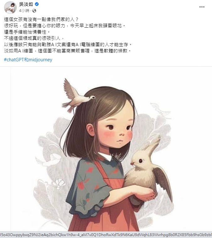 吳淡如看好AI前景。(圖/翻攝自吳淡如臉書)