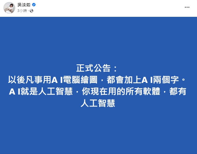 吳淡如反擊。(圖/翻攝自吳淡如臉書)