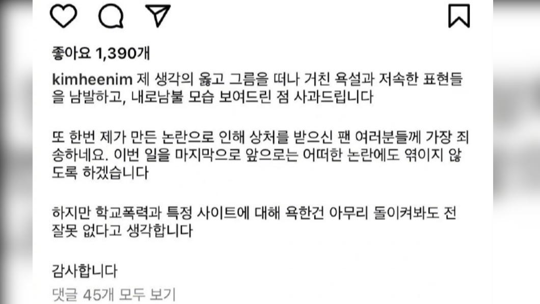 希澈為直播罵髒話爭議道歉。(圖/希澈Instagram)