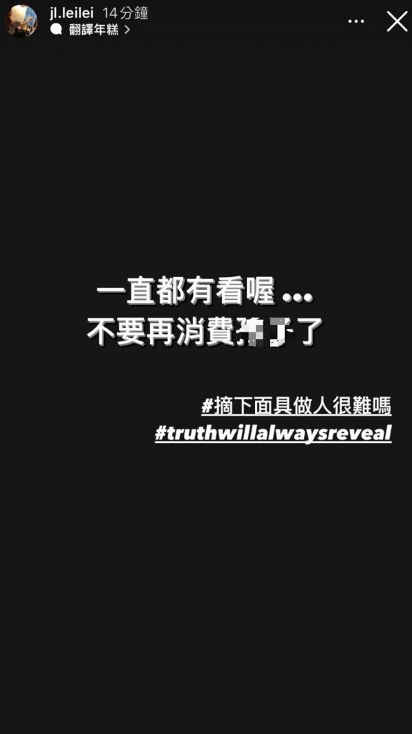 李靚蕾開轟王力宏。(圖/翻攝自李靚蕾IG)