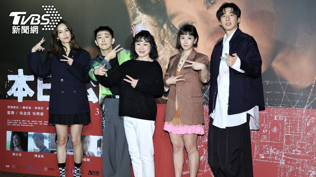 陳庭妮（左起）、施名帥、方志友分別飾演陸小芬（中）子女，傅孟柏則飾演她無緣的女婿。（圖／梁恩誌攝）