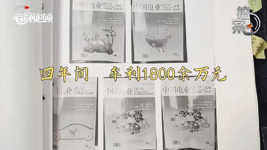 姊弟倆不法獲利超過1800萬人民幣。(圖/翻攝自網易新聞)