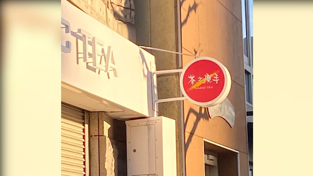 東京驚見南霸天手搖店！「招牌1改變」笑歪全網：就怕被罵啊