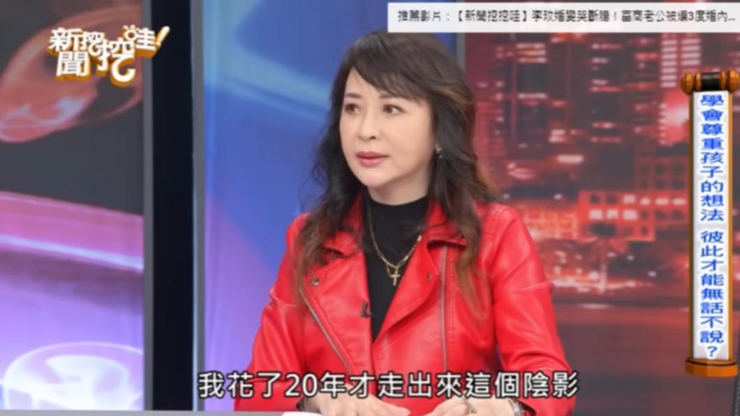 蔣萍花了整整20年才走出陰影。（圖／翻攝自《新聞挖挖哇》YouTube）