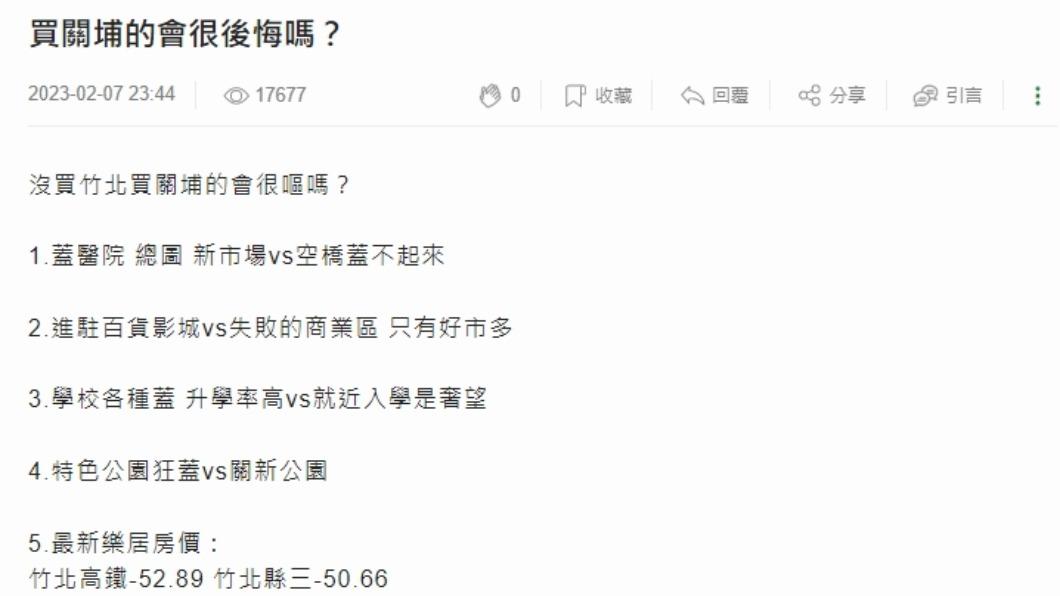 原PO發文。(圖/翻攝自Mobile01)
