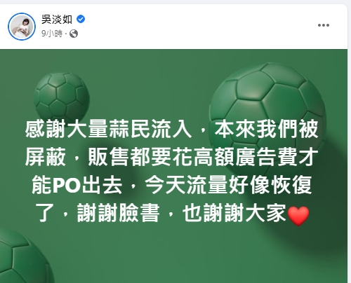吳淡如感謝酸民1件事。(圖/翻攝吳淡如臉書)