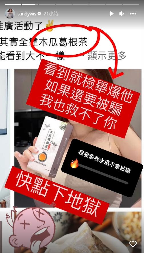 吳姍儒呼籲大家不要上當。(圖/翻攝自吳姍儒IG)