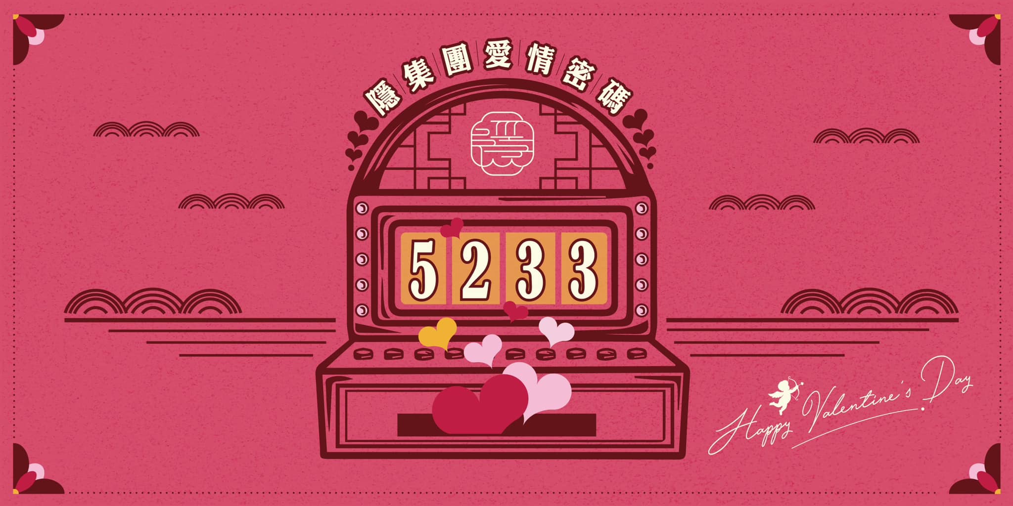 身份證字號有「5233」四碼連號者,所有餐飲消費由該集團買單。(圖/翻攝隱世餐酒館-台北永春店臉書)
