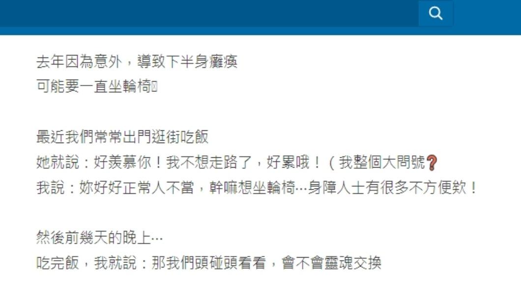 原PO發文。（圖／翻攝自Dcard）