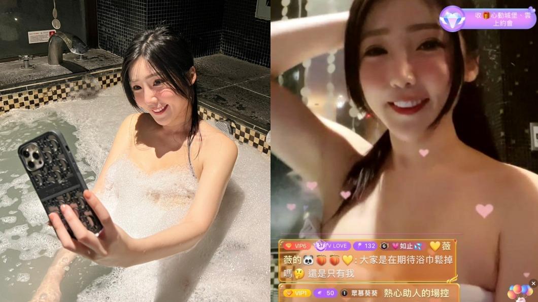 E級國光女神泡澡開直播! 「浴巾鬆開」萬人朝聖:快受不了