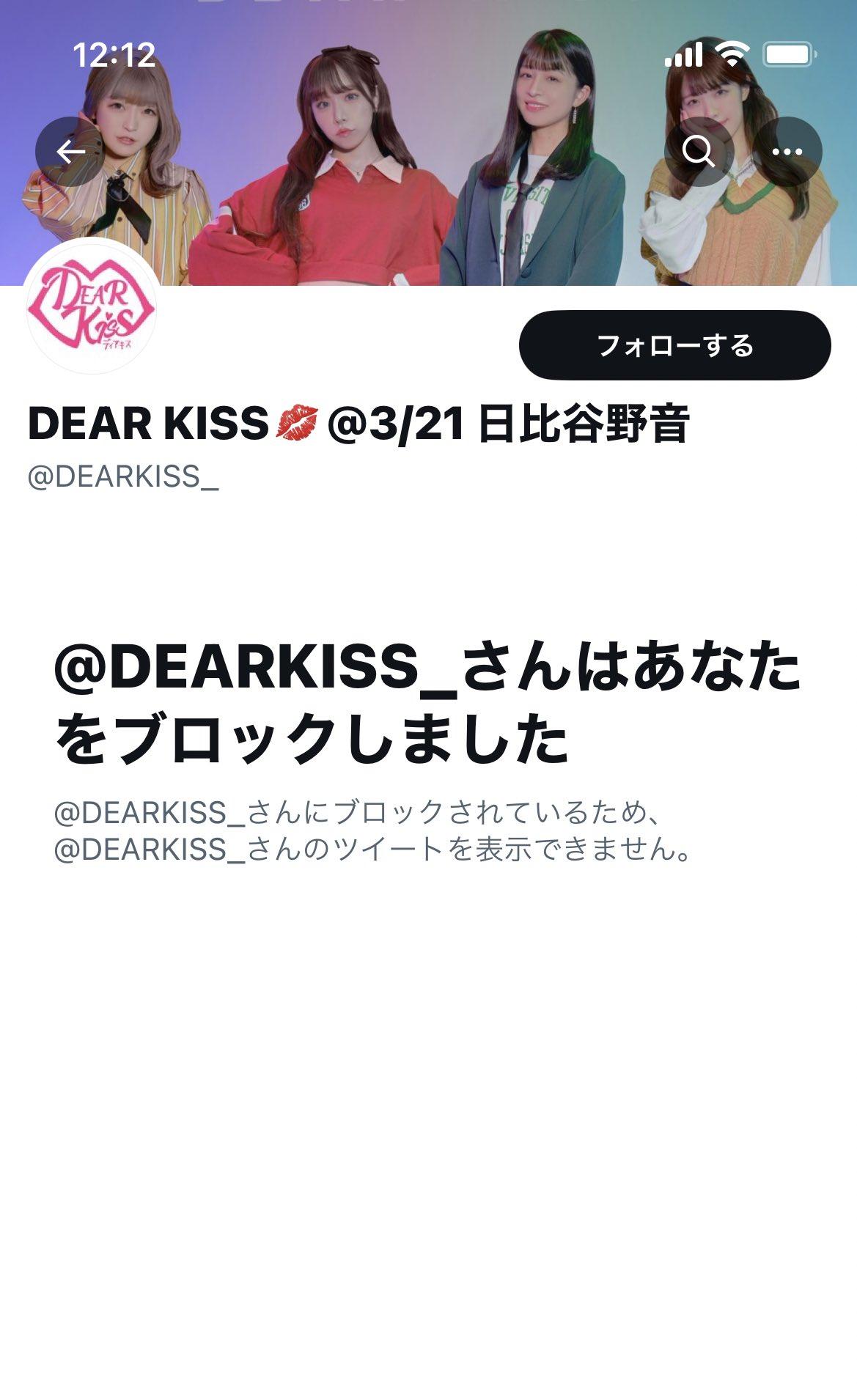 伊山摩穗的推特甚至遭DEAR KISS官方推特封鎖,令她哭笑不得。(圖/翻攝自伊山摩穗推特)