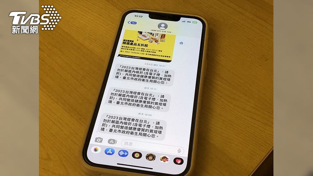 台灣燈會周邊禁菸 北市府日發3萬則簡訊提醒