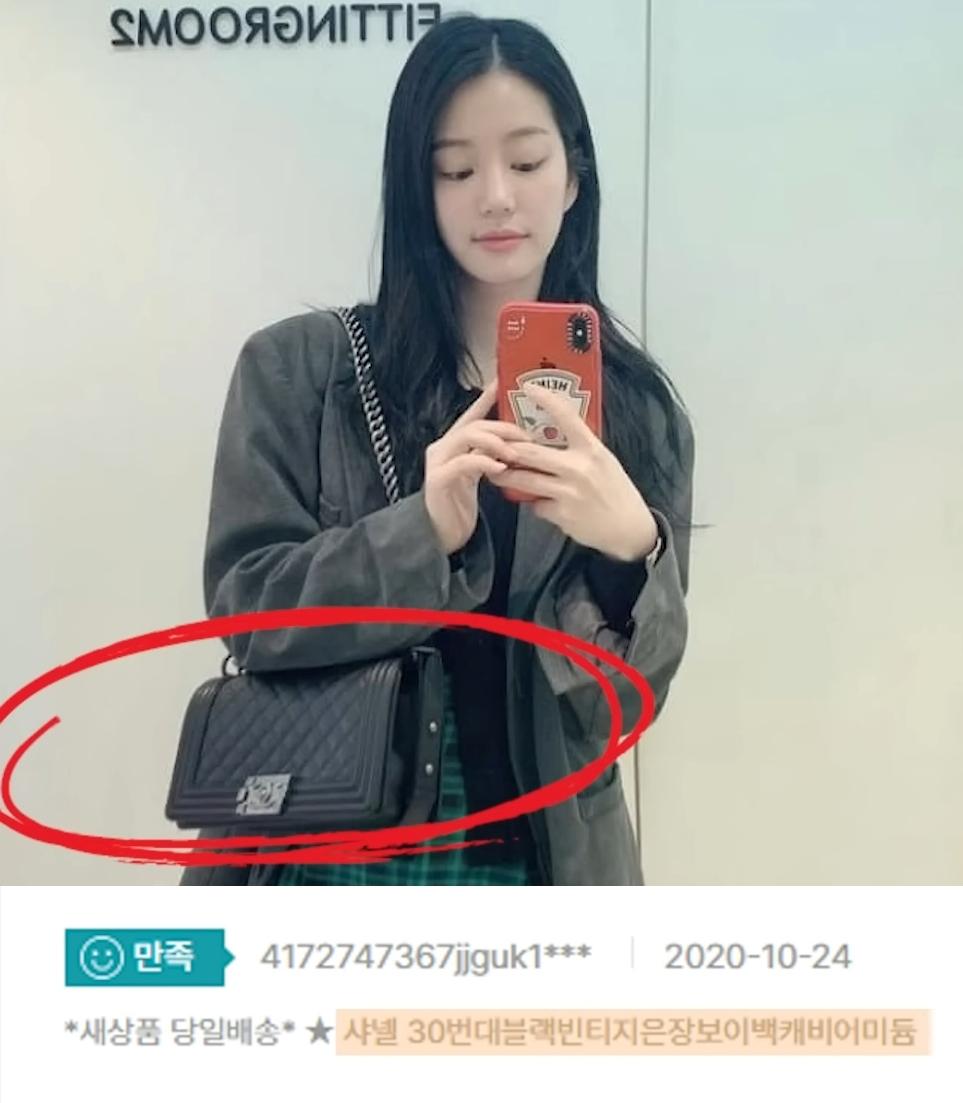 疑似田柾國的本尊帳號曾在購物網站上買香奈兒包,還留言評價。(圖/翻攝自Behind_Master YouTube)