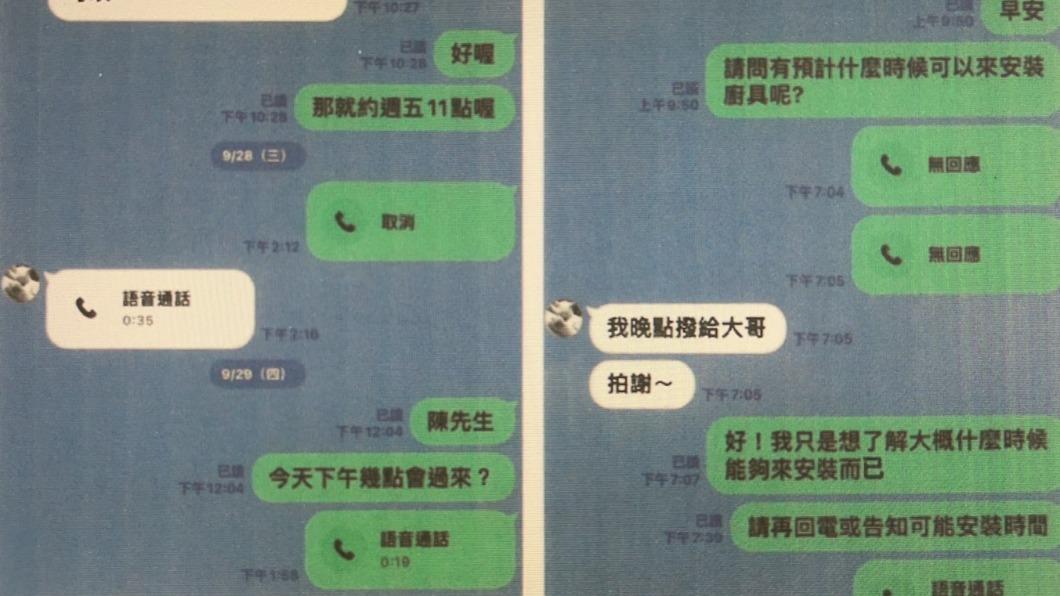 陳男與被害人的對話紀錄。(圖/TVBS)