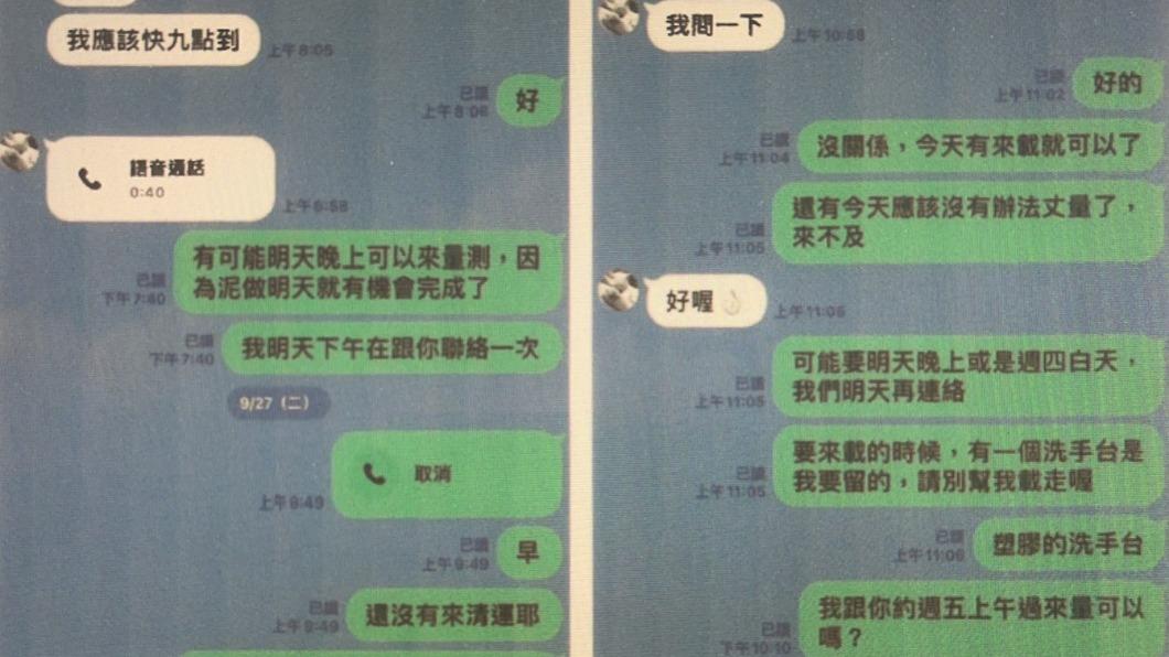 陳男與被害人的對話紀錄。(圖/TVBS)