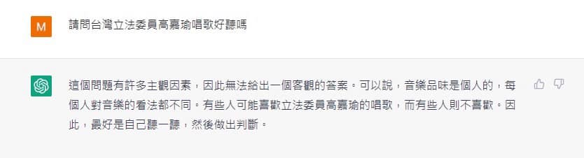 高嘉瑜詢問ChatGPT自己唱歌好不好聽,卻得到官腔回答。(圖/翻攝自高嘉瑜臉書)