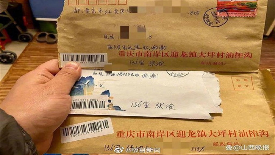 日前男方寫了3封懺悔信祈求前妻原諒。(圖/翻攝自微博)