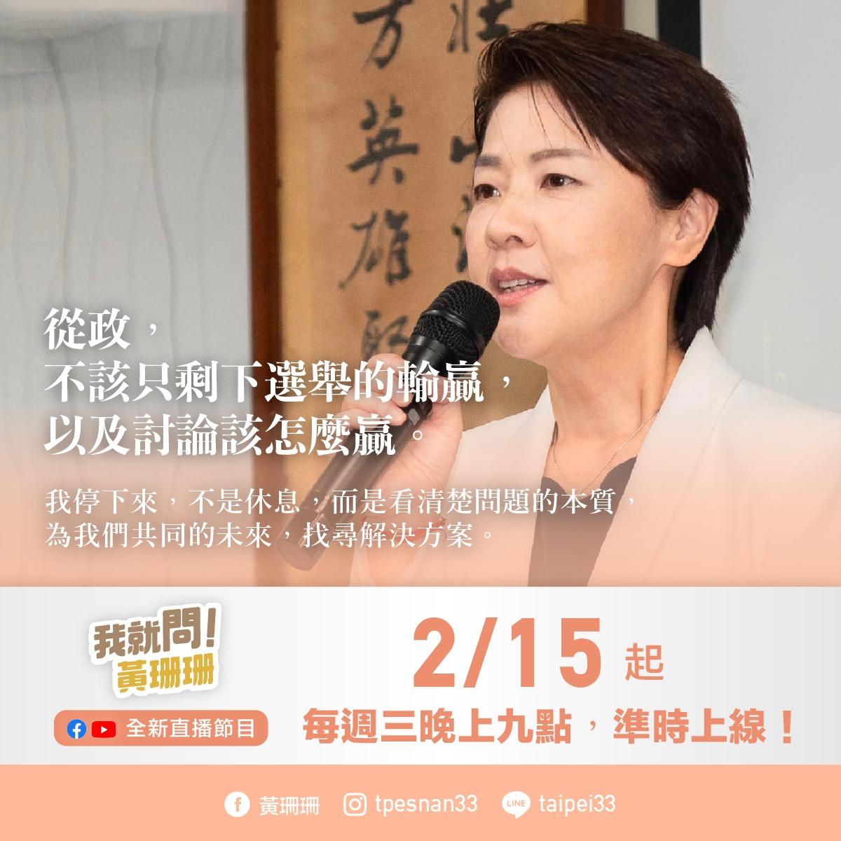 黃珊珊透露自己的下一步。(圖/翻攝自黃珊珊臉書)