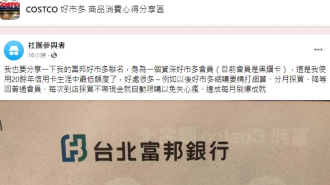 原PO發文。(圖/翻攝自COSTCO 好市多 商品消費心得分享區臉書)